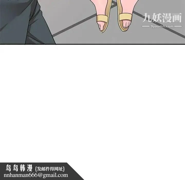 家教老师不教课 第3话 第75页
