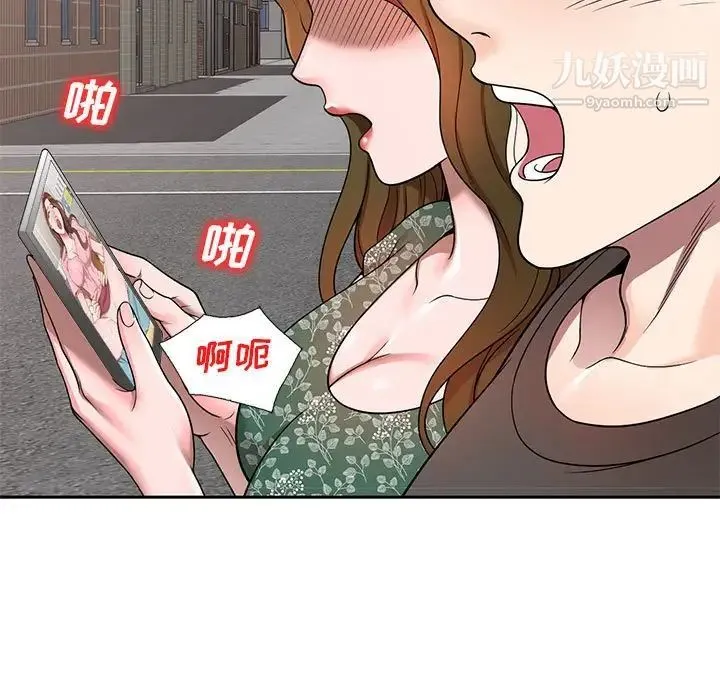家教老师不教课 第3话 第145页