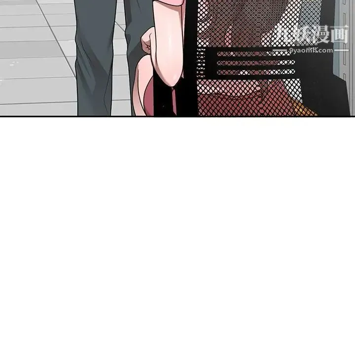 家教老师不教课 第3话 第47页