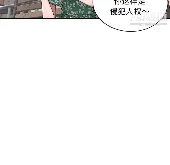 家教老师不教课 第3话 第141页