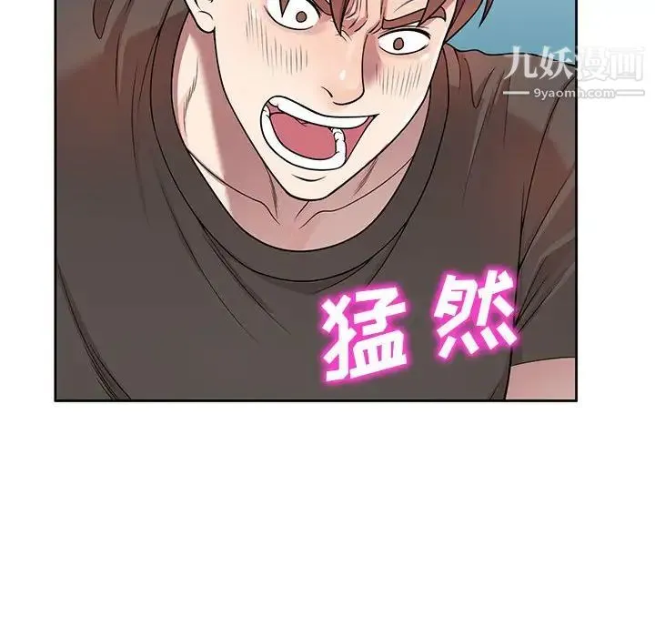 家教老师不教课 第3话 第81页
