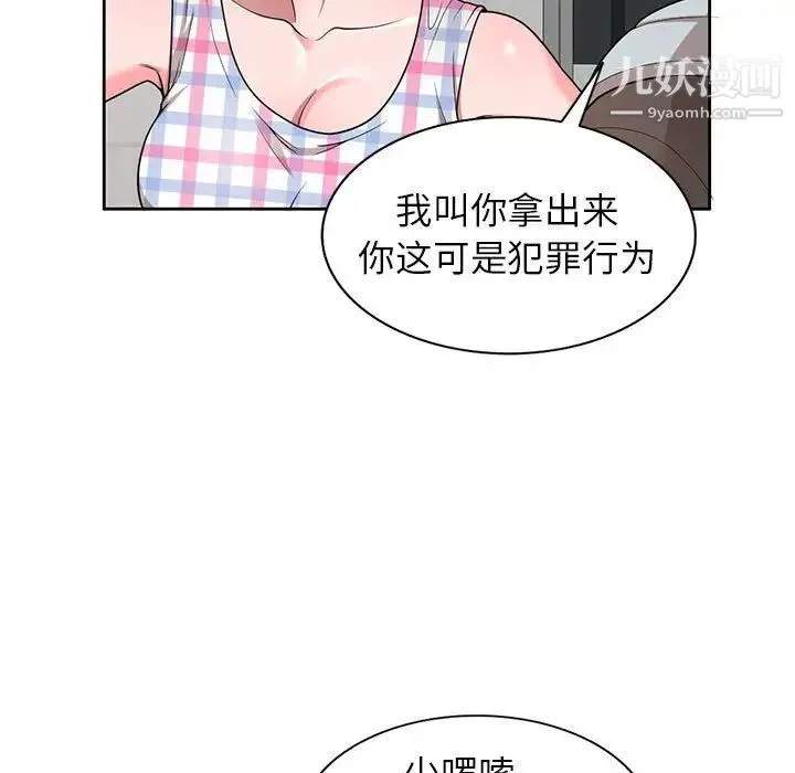 家教老师不教课 第3话 第7页