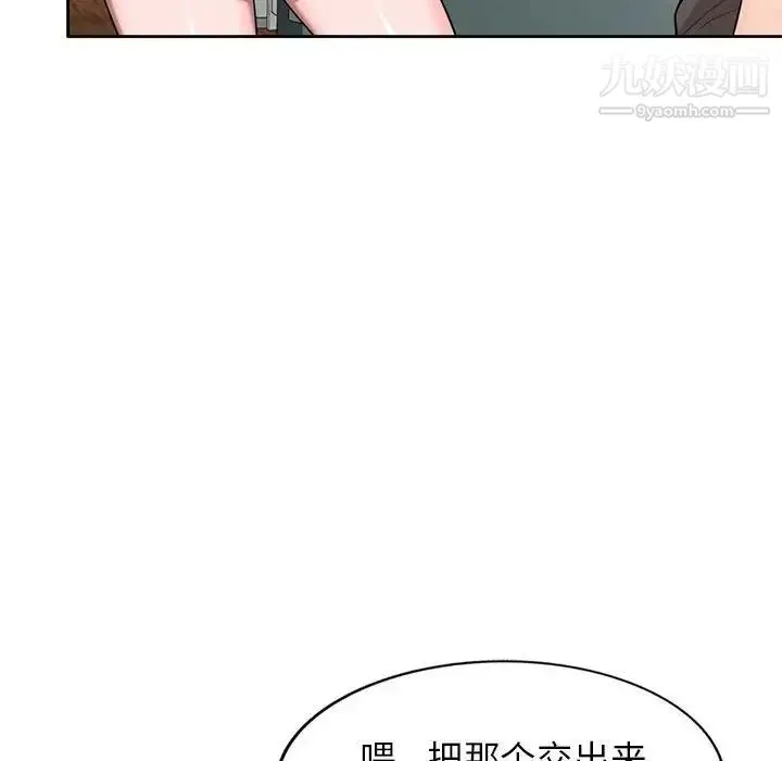家教老师不教课 第3话 第54页