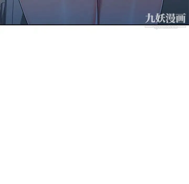 家教老师不教课 第23话 第40页