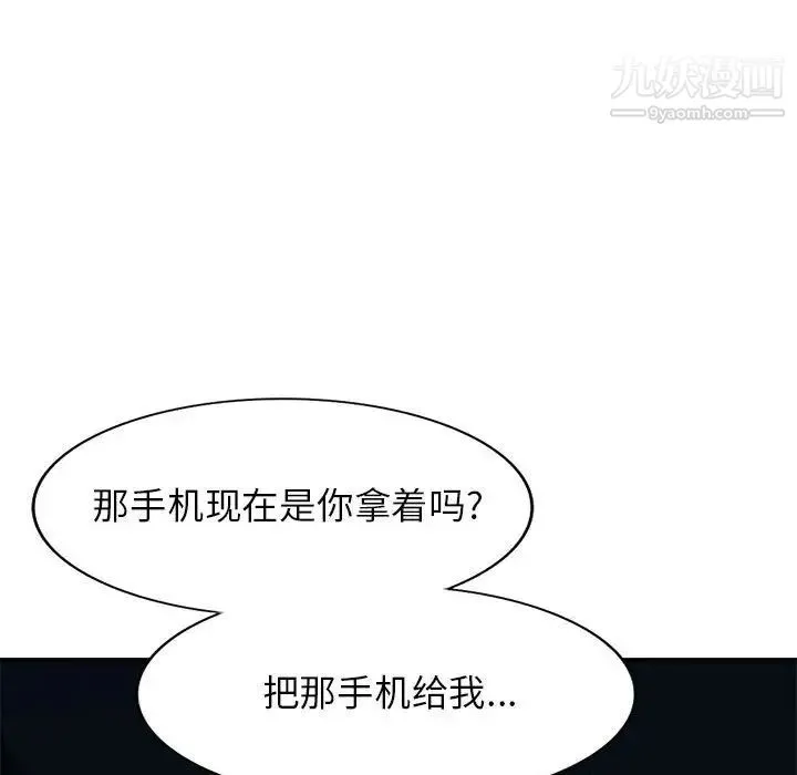 家教老师不教课 第23话 第134页
