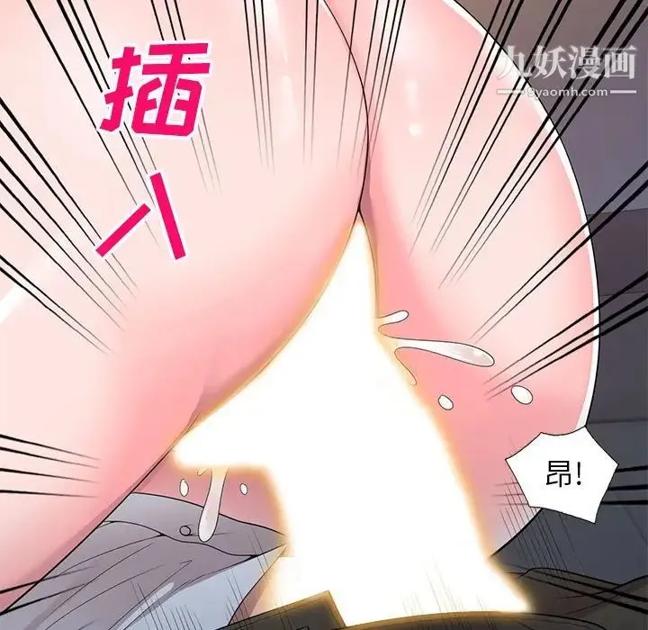 家教老师不教课 第23话 第113页