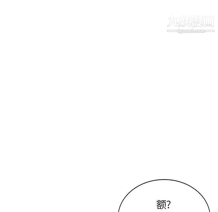 家教老师不教课 第23话 第34页