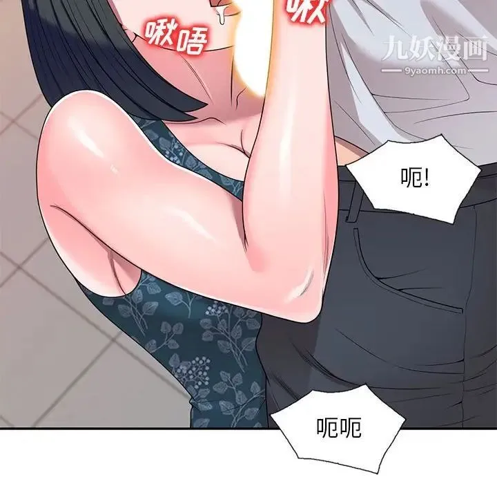家教老师不教课 第23话 第66页