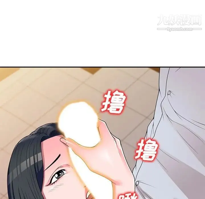 家教老师不教课 第23话 第65页