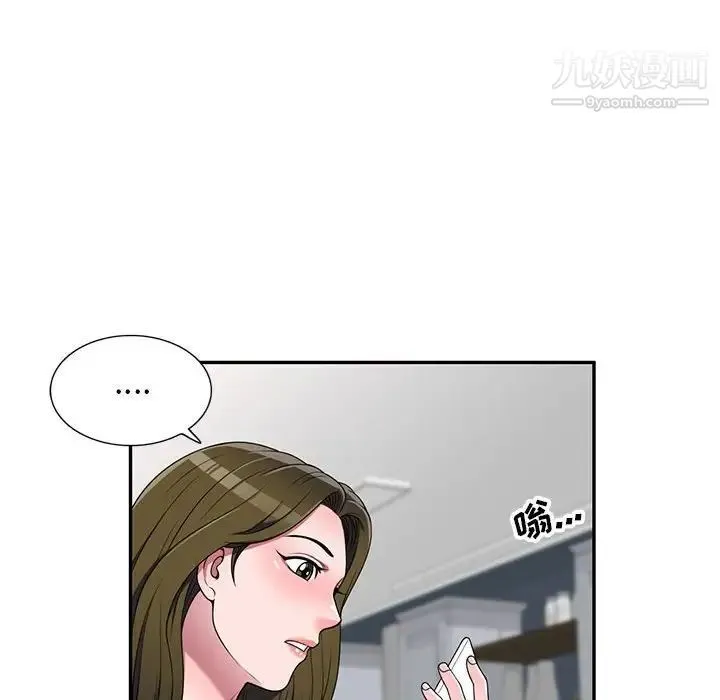 家教老师不教课 第23话 第6页