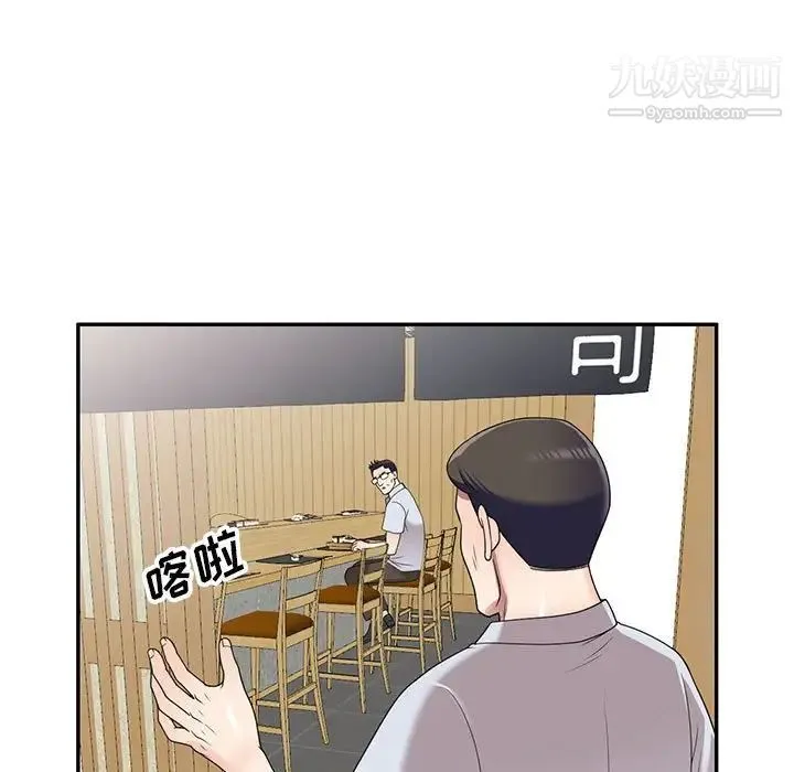 家教老师不教课 第23话 第89页