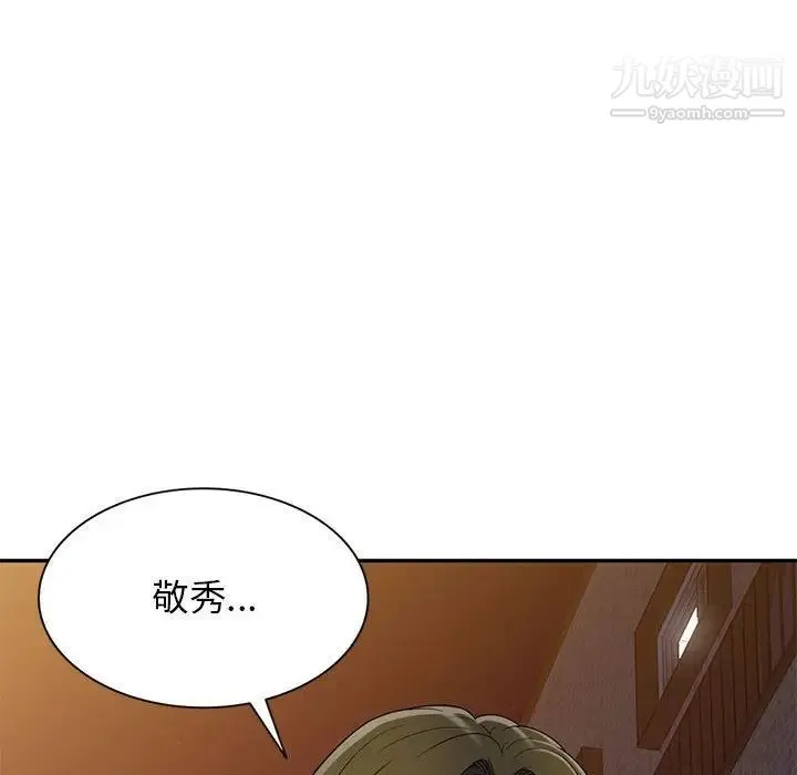 家教老师不教课 第23话 第37页