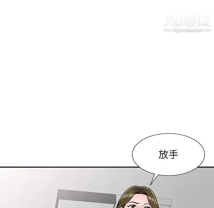 家教老师不教课 第23话 第17页