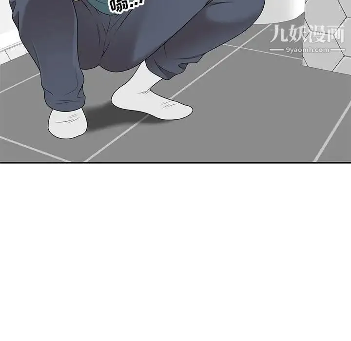 家教老师不教课 第23话 第5页