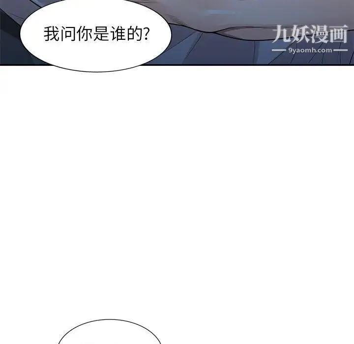 家教老师不教课 第23话 第132页