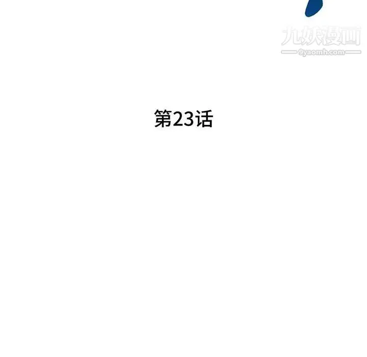 家教老师不教课 第23话 第14页