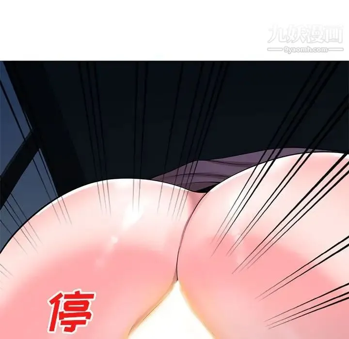 家教老师不教课 第23话 第128页