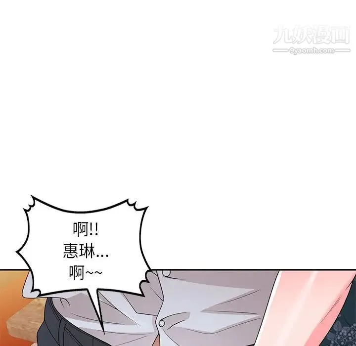 家教老师不教课 第23话 第50页