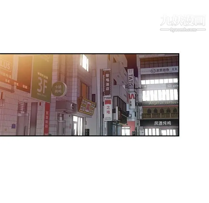 家教老师不教课 第23话 第86页