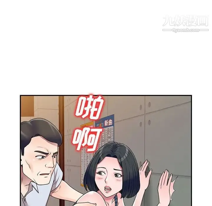 家教老师不教课 第23话 第70页