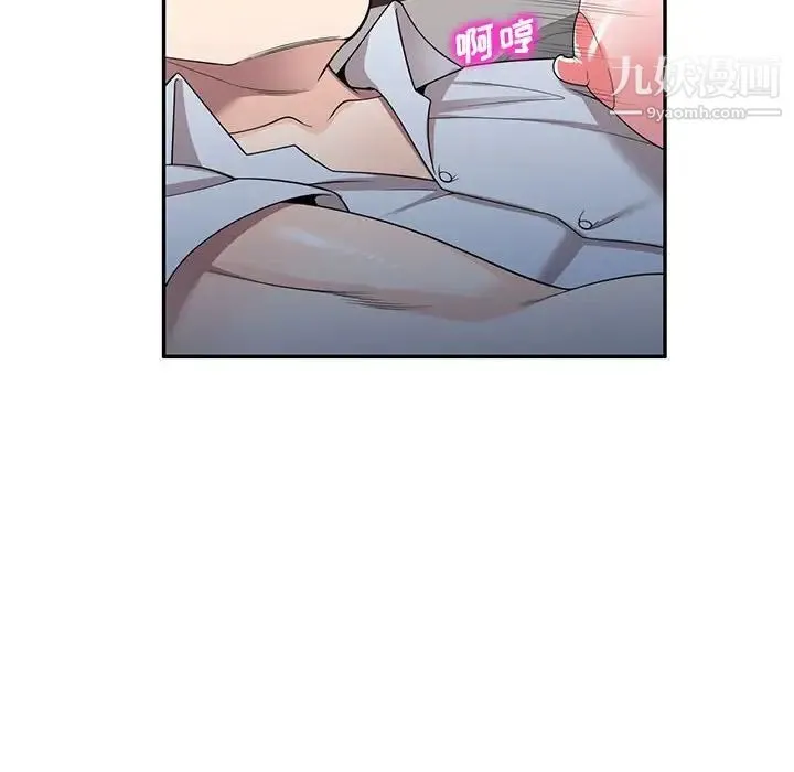 家教老师不教课 第23话 第118页