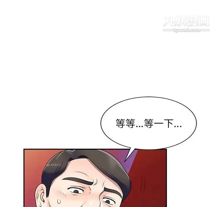 家教老师不教课 第23话 第59页