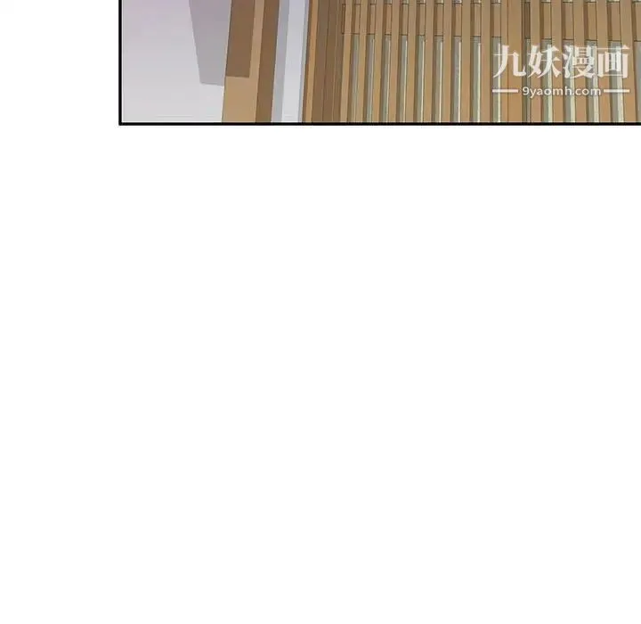 家教老师不教课 第23话 第88页