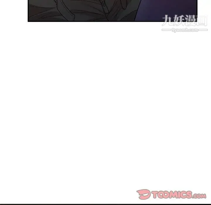 家教老师不教课 第23话 第105页