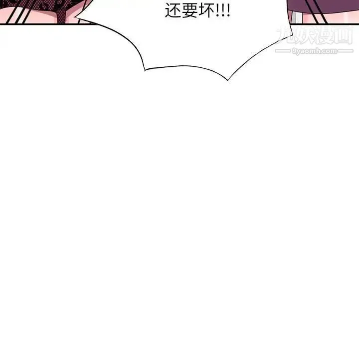 家教老师不教课 第23话 第26页