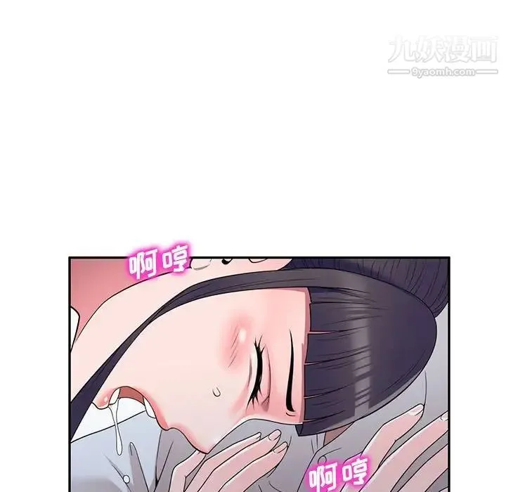 家教老师不教课 第23话 第126页