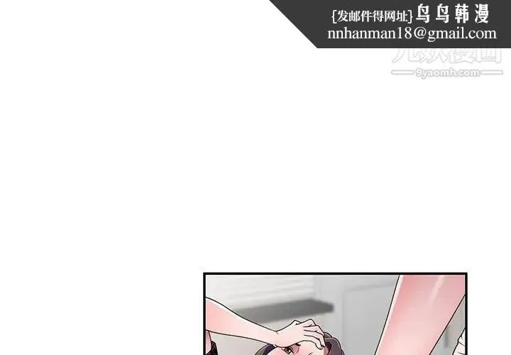 家教老师不教课 第23话 第1页