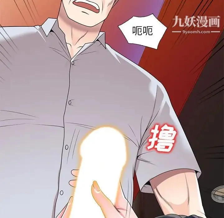 家教老师不教课 第23话 第62页