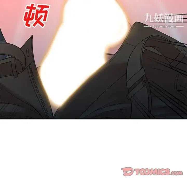 家教老师不教课 第23话 第129页