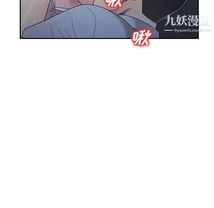 家教老师不教课 第23话 第109页