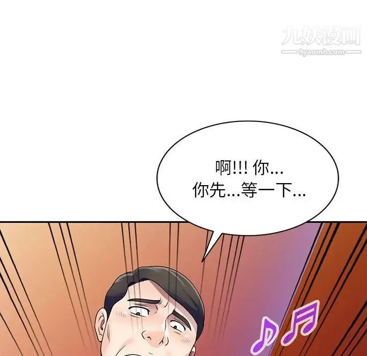 家教老师不教课 第23话 第61页