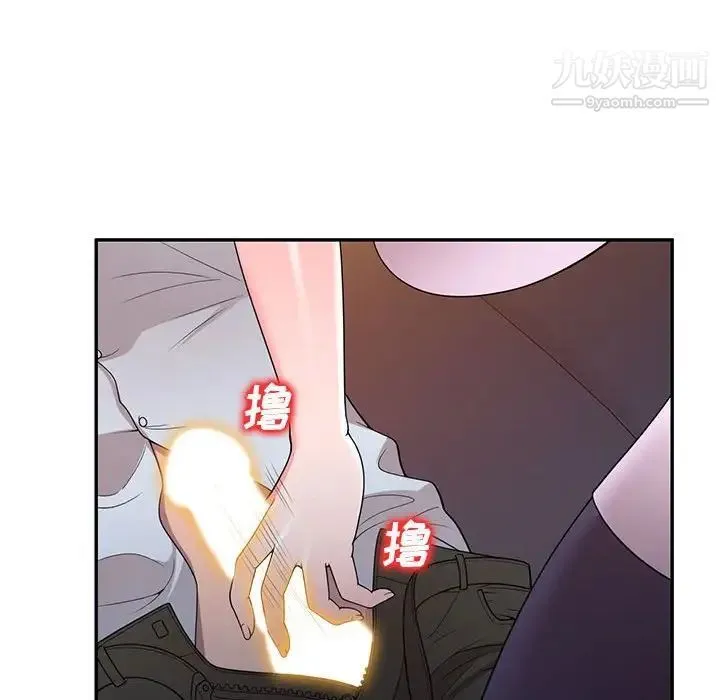 家教老师不教课 第23话 第104页