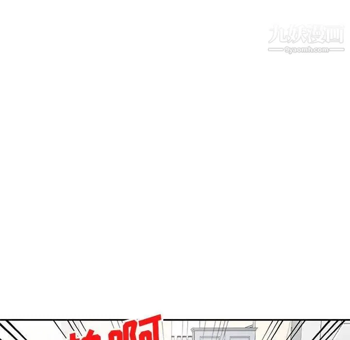 家教老师不教课 第23话 第19页