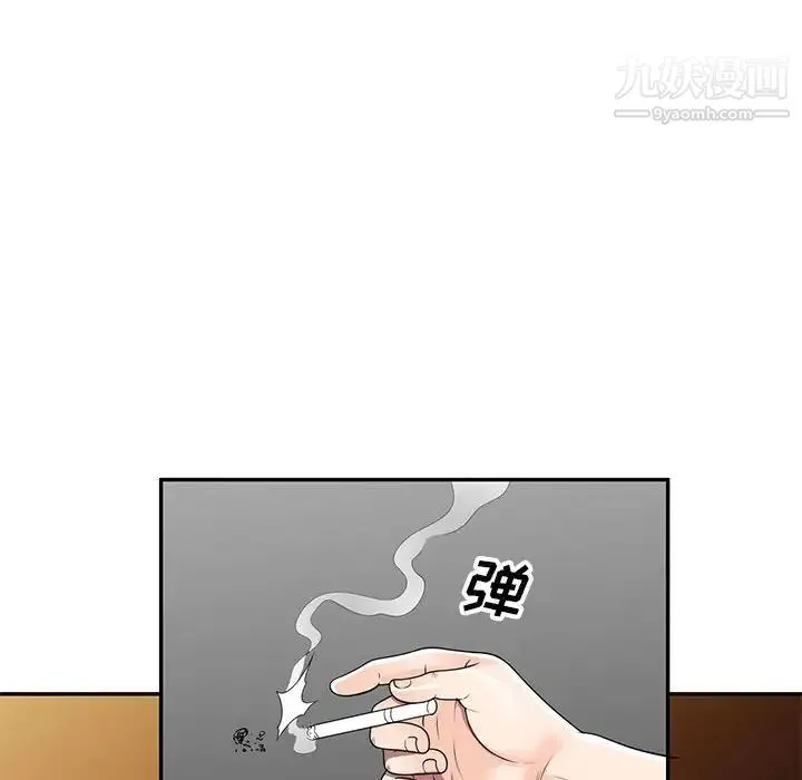 家教老师不教课 第23话 第29页
