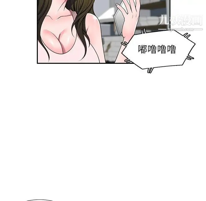 家教老师不教课 第23话 第7页