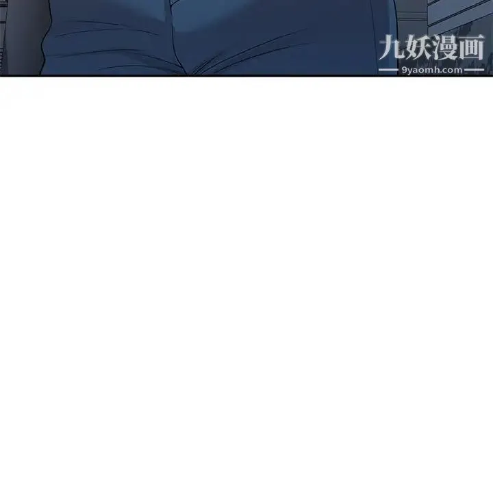 家教老师不教课 第23话 第32页