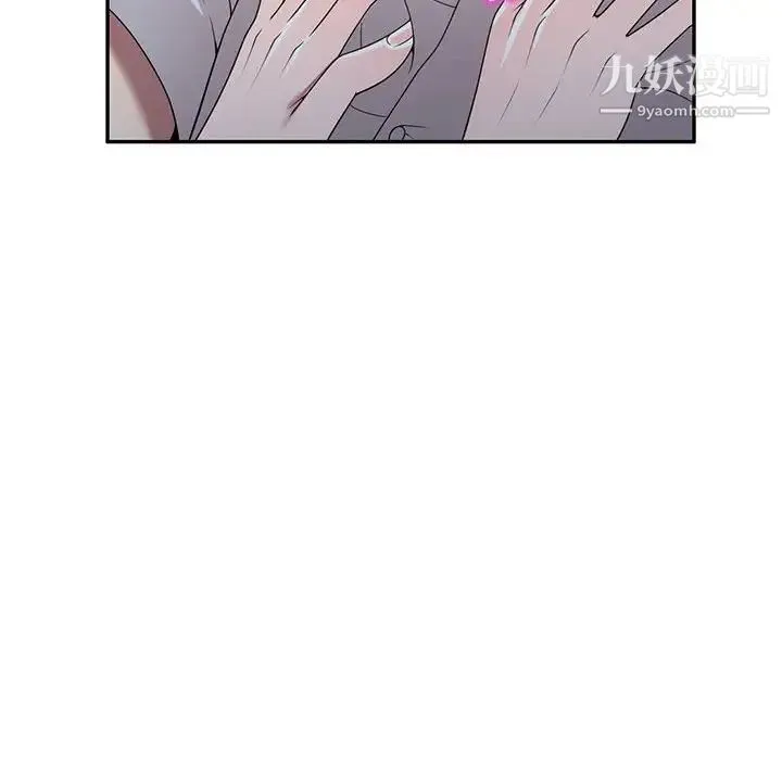 家教老师不教课 第23话 第127页