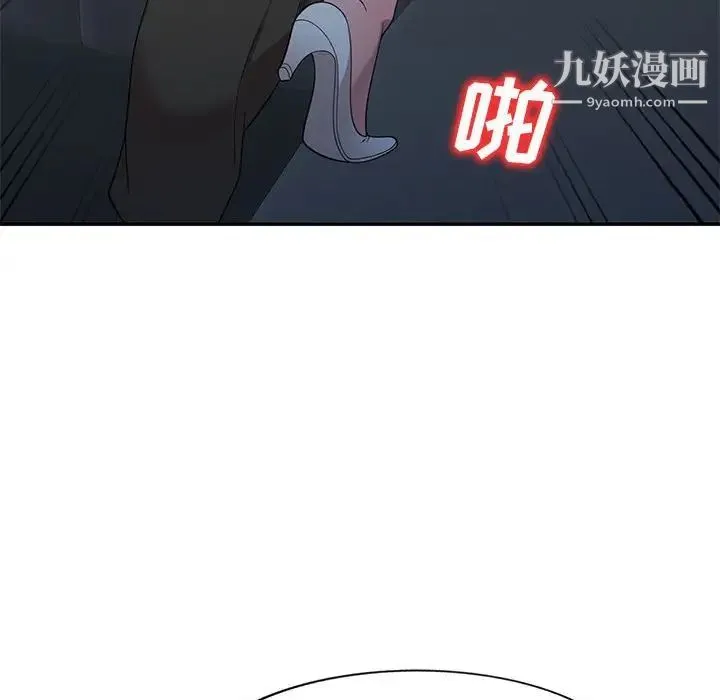 家教老师不教课 第23话 第121页