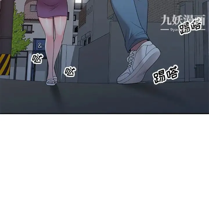 家教老师不教课 第23话 第36页