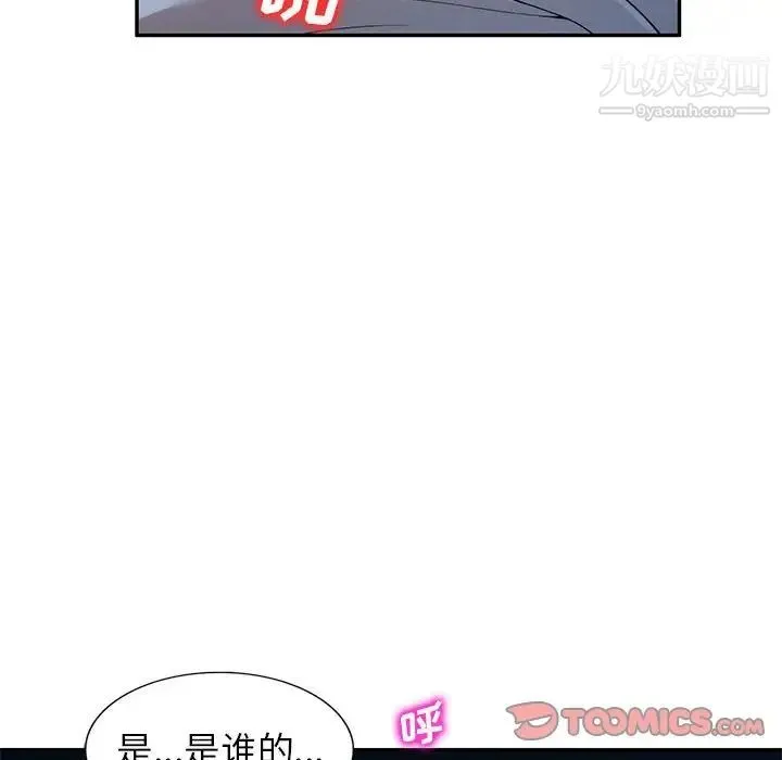 家教老师不教课 第23话 第123页