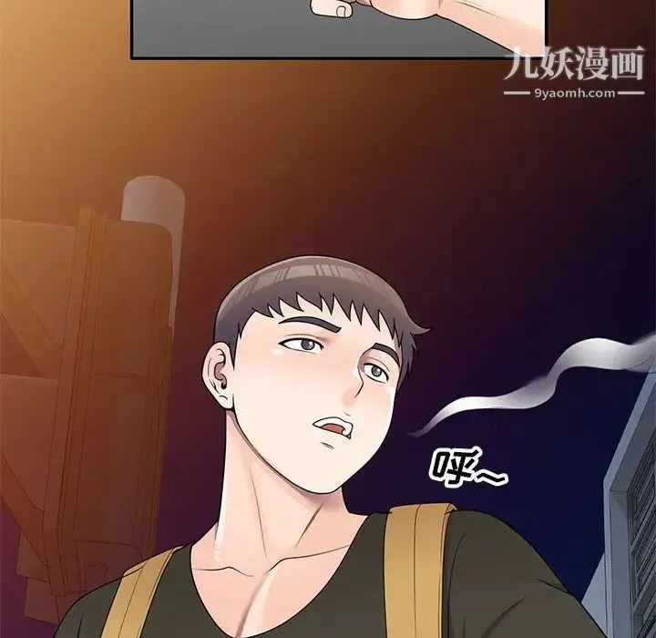 家教老师不教课 第23话 第30页