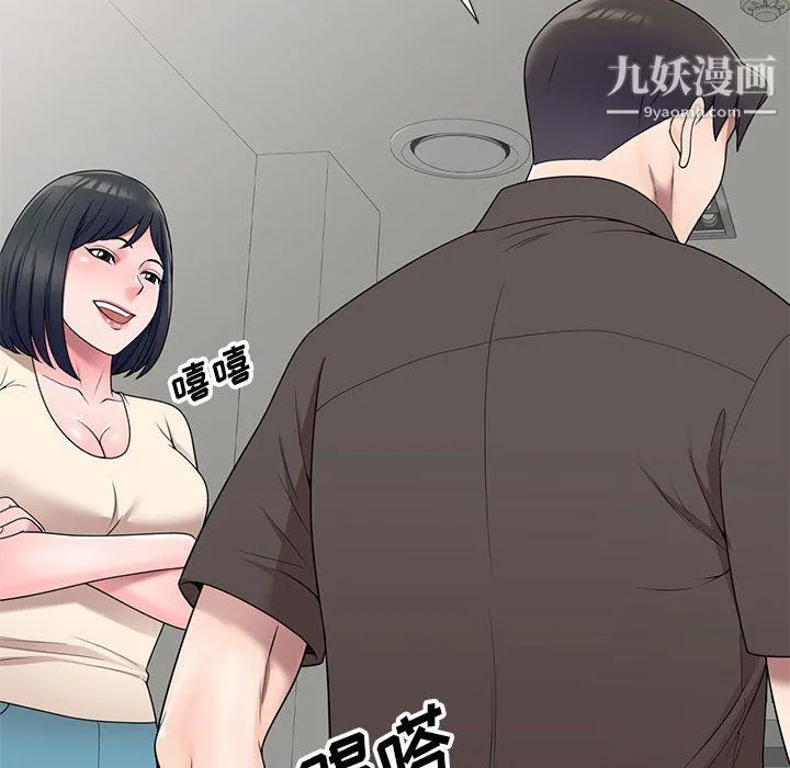 家教老师不教课 最终话 第118页