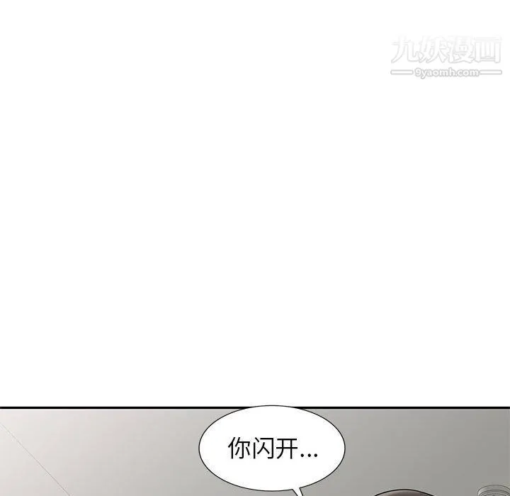 家教老师不教课 最终话 第117页