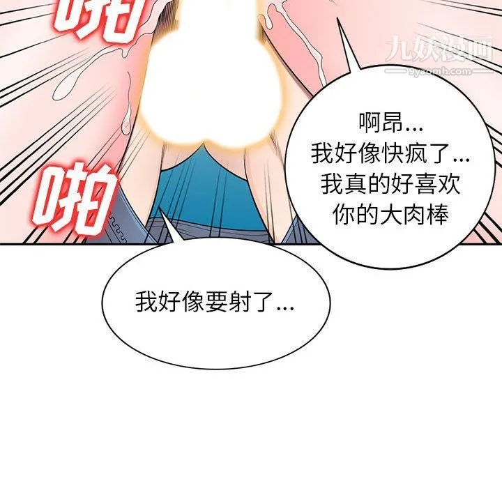 家教老师不教课 最终话 第63页