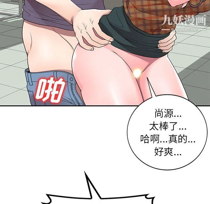 家教老师不教课 最终话 第61页
