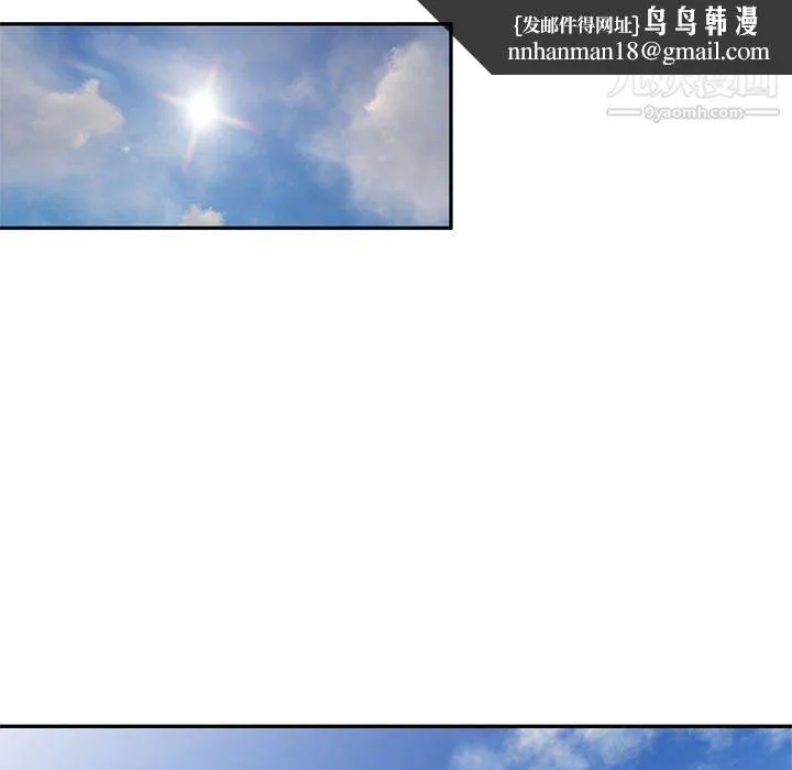 家教老师不教课 最终话 第73页